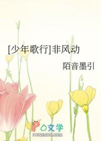 人间狂乱吧