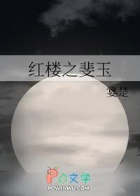 人间猖狂