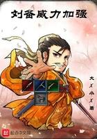 四合院之我是许多年笔趣阁