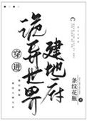 主角是道士直播的