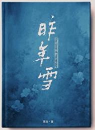前夫难追菠萝笔记