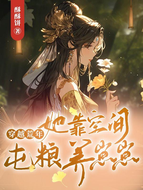 成为逆徒师尊后一寸星火免费阅读