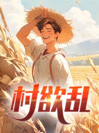 我养成了一尊女剑仙免费