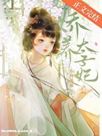 慕总的娇宠甜妻