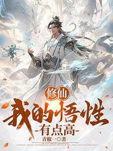 离婚后他总来撩我全文免费阅读
