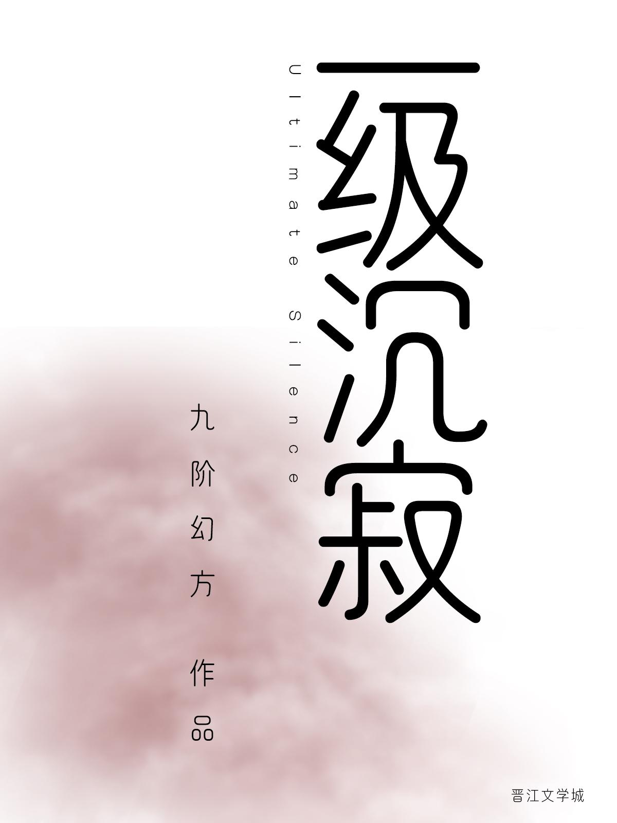 直播找工作被骗