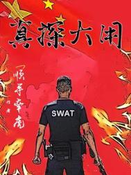 刚成仙神子孙求我登基TXT