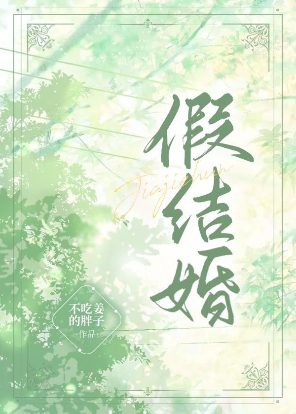 顶级竹马骄养嚣张美人