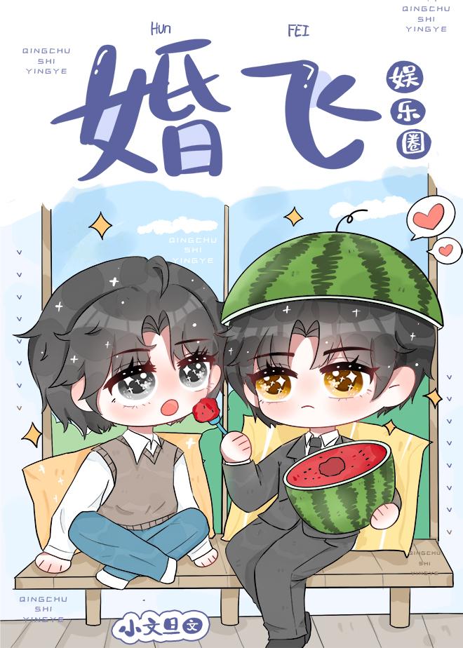 顶级竹马骄养嚣张美人Omega全文免费阅读番外