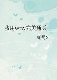 我可是男狐狸精魔法少女兔英俊23