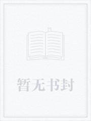 非常权途最新章节免费阅读
