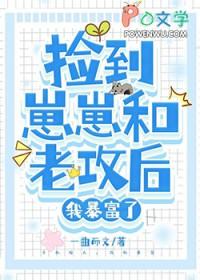 重生后我被宝宝爹爹捧红了