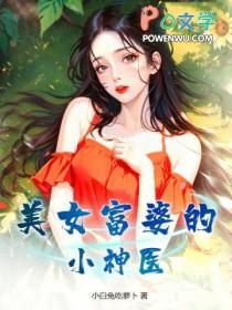 重生之后我被富二代