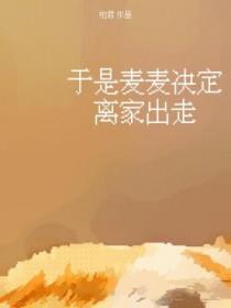 战神你老婆又跑了