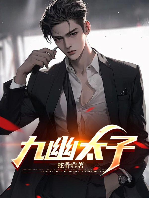 重生后她吻向爱她卑微的男人