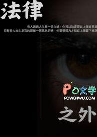 夜少的心尖宠长大了全文免费阅读