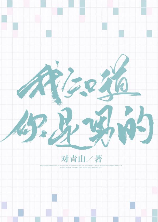 重生后摄政王他心娇体弱