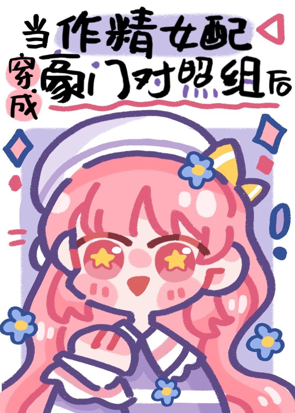 重生后嫁给病弱皇子冲喜