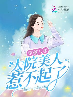 重生后嫁给病弱皇子冲喜五点零九
