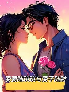 东宫明珠糖十免费阅读