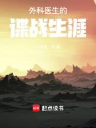 山村医神混都市