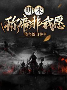 穿越有空间囤粮女逃荒全文阅读