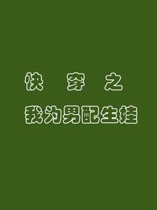 夫人出价一千亿要离婚!大结局