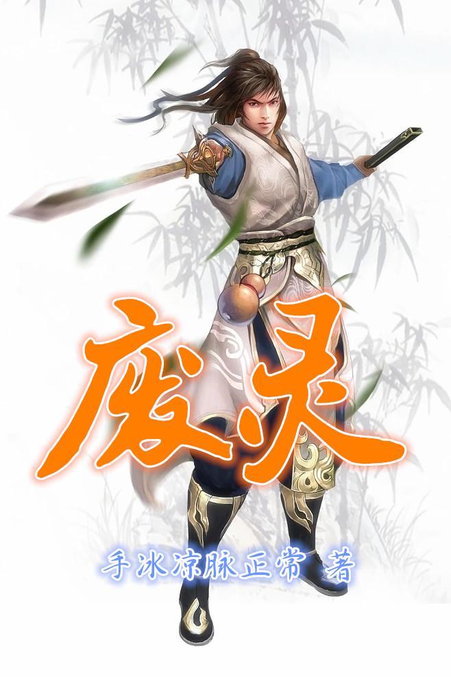 全村去逃荒寤寐中文