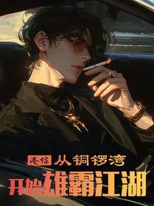 穿越重生后我富可敌国txt