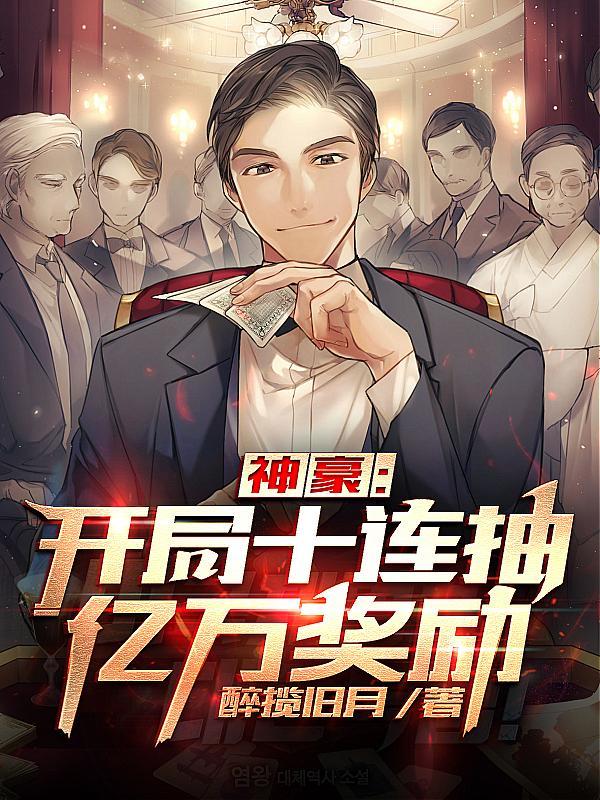 穿越重生后我富可敌国假酒喝了头疼