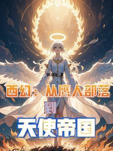 落日陷阱柏树免费阅读