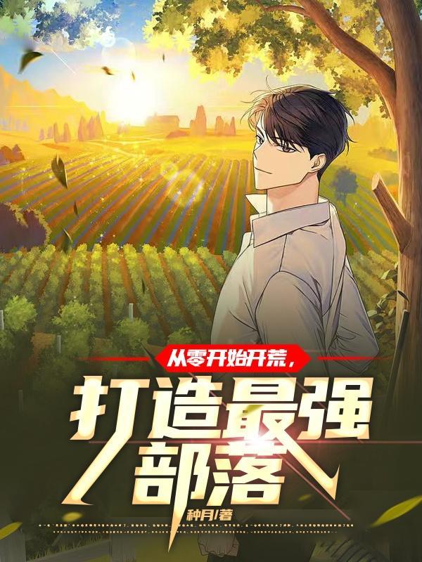 大唐无双皇子免费阅读