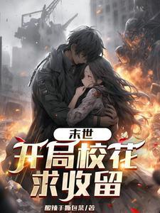 我男主超甜水千澈