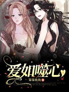 皇叔独宠小王妃 断翅的蝴蝶