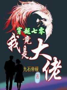 重生之全员火葬场大阿嘉格格党