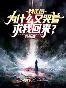 天降萌宝求抱抱免费阅读