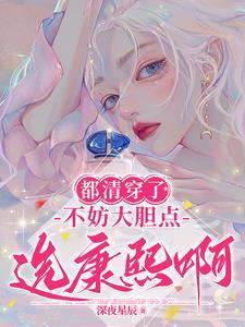 天降萌宝求抱抱封九辞