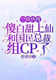 救下的落水少女竟是宝藏女孩