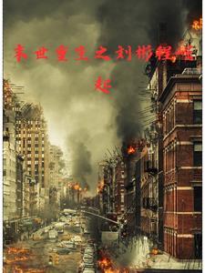 医尊闯都市