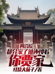 天官赐福第二季动漫免费观看