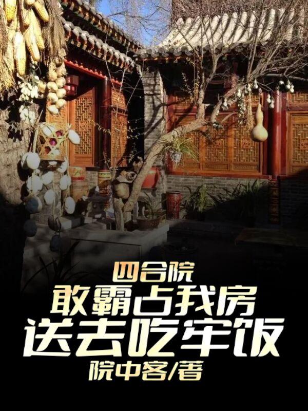 最废皇太子秦泽慕容轻雪