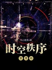 玄学王妃算卦灵禁欲残王宠上瘾免费阅读