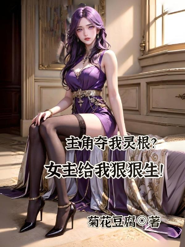 末世神魔录主角有几个女人