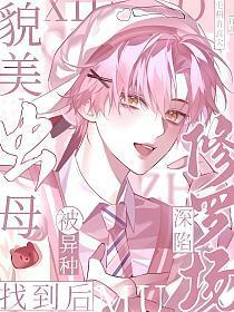 逍遥太监霸公主 木尧君