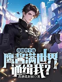 总裁的落跑甜心短剧1到100集免费