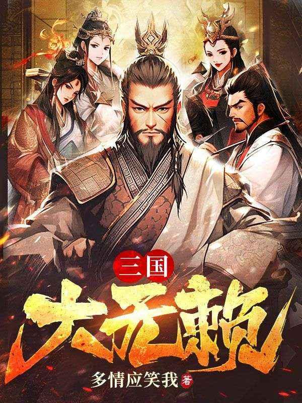 四合院悠闲种田人生最新章节目录