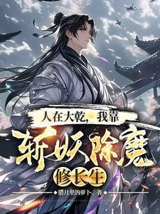 爹爹的内卷日常作者晋西甜