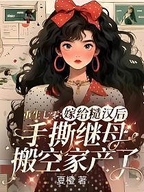 重生八零捡破烂免费阅读