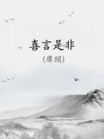 三体讲的是什么内容