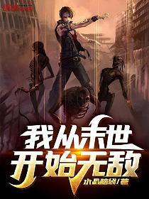 真少爷是个高危职业讲的什么